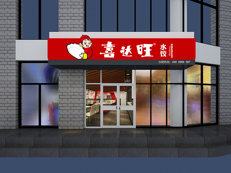 濟南商鋪裝修如何進行？